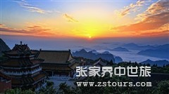 天门山早霞